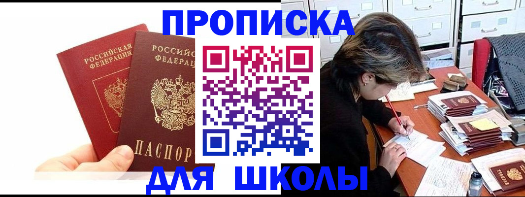 временная регистрация собственник в Осинниках