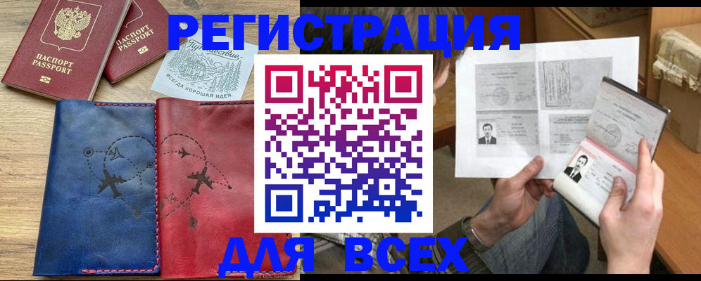 регистрация в Осинниках