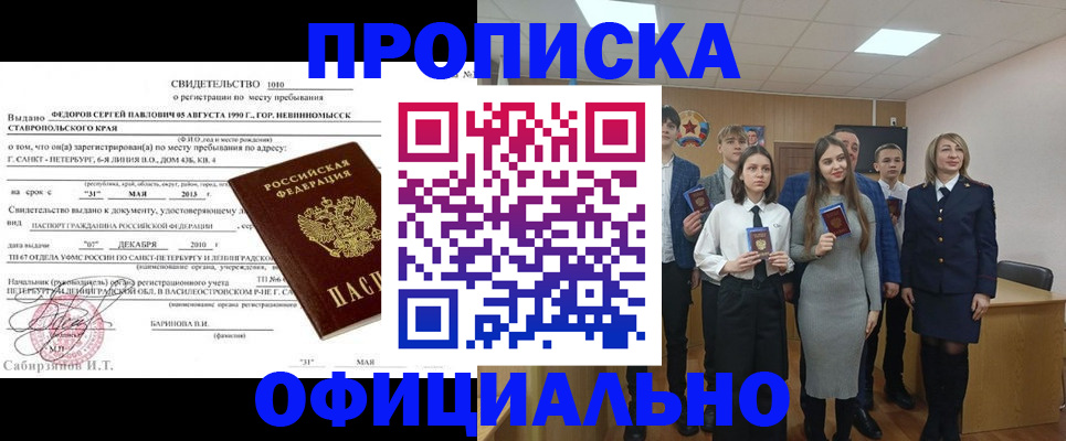регистрация для школы в Осинниках